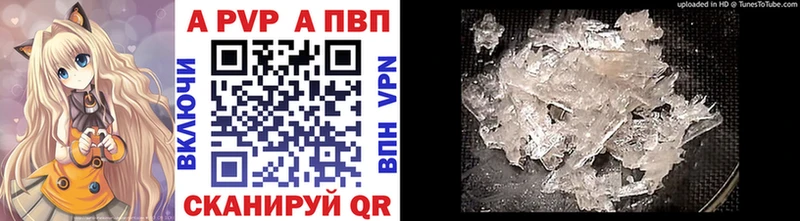 APVP крисы CK  Ершов 
