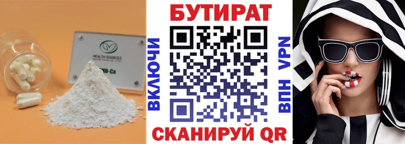БУТИРАТ оксана  Ершов 