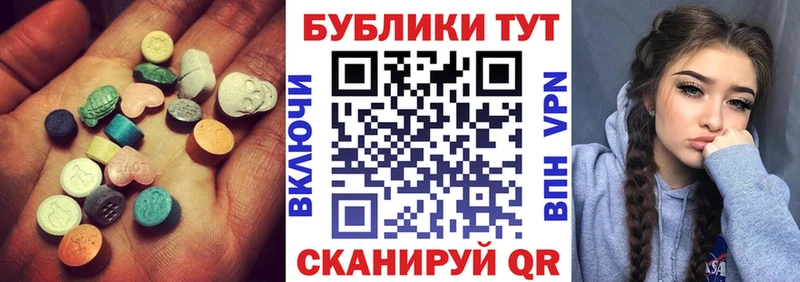 купить закладку  mega   Ecstasy Cube  Ершов 