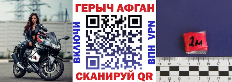 ГЕРОИН афганец  shop клад  Ершов 