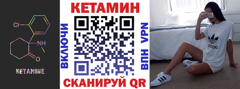 КЕТАМИН VHQ магазин продажи наркотиков Ершов