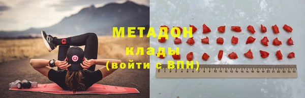 метадон Гусиноозёрск
