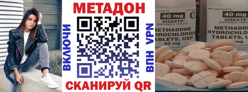 Метадон methadone  Ершов 